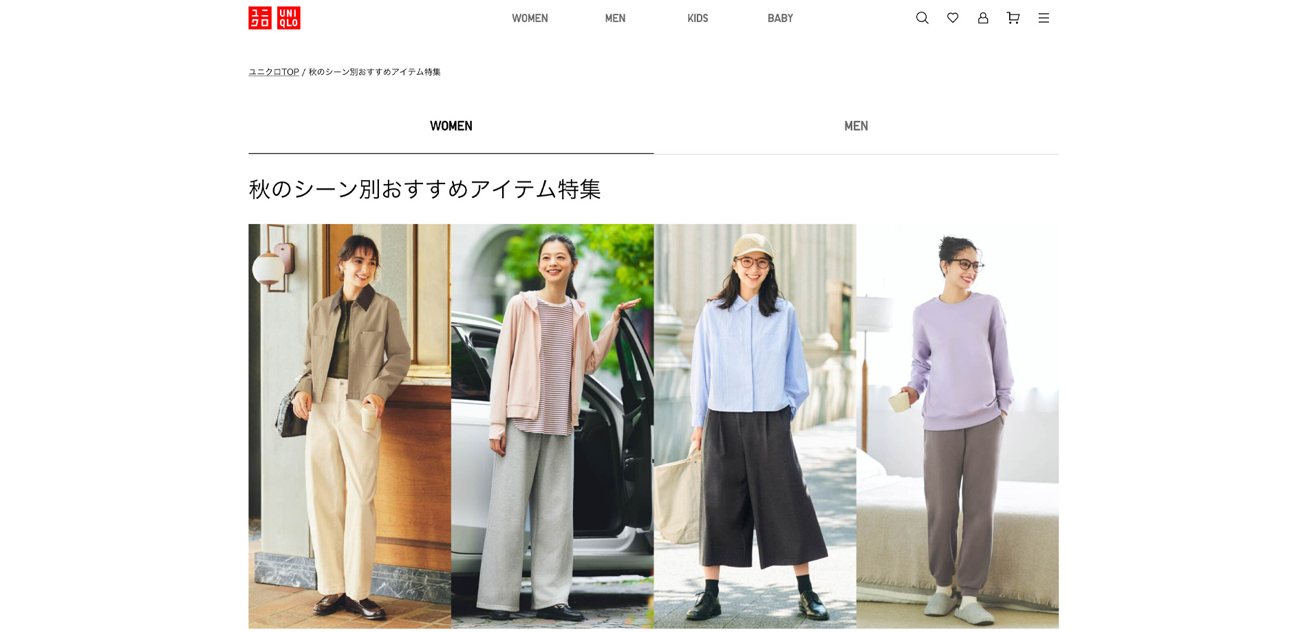 株式会社ユニクロ参考画像